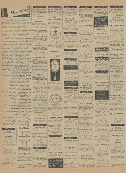 پرونده:Ettelaat13440607.pdf