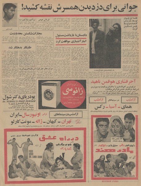 پرونده:Ettelaat13450505.pdf