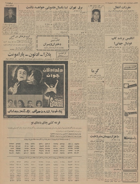 پرونده:Ettelaat13450505.pdf