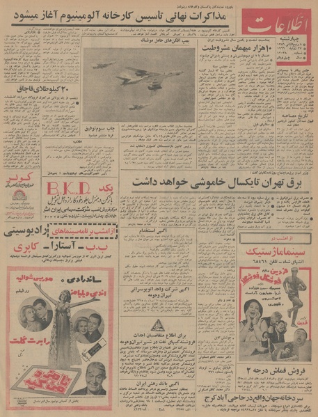 پرونده:Ettelaat13450505.pdf