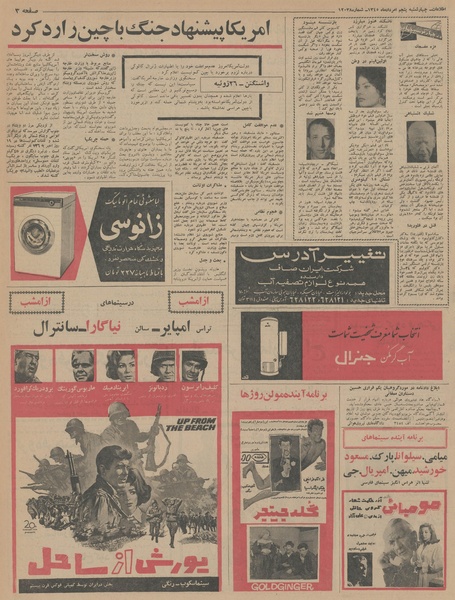 پرونده:Ettelaat13450505.pdf