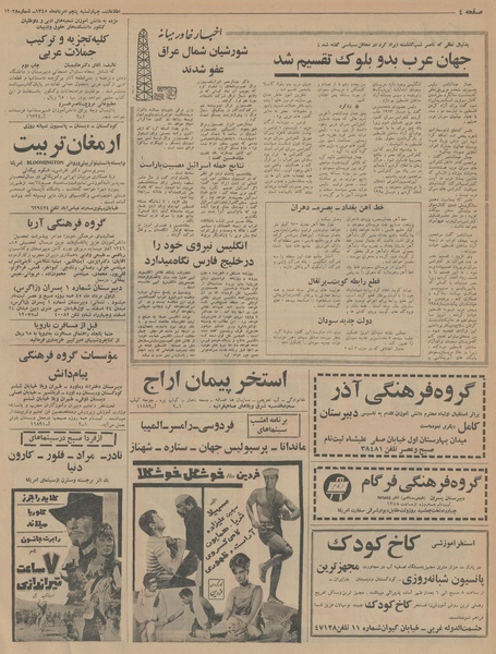 پرونده:Ettelaat13450505.pdf