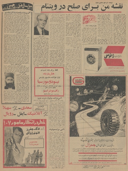 پرونده:Ettelaat13450505.pdf