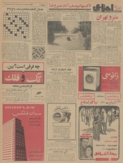 صفحهٔ بعدی ←