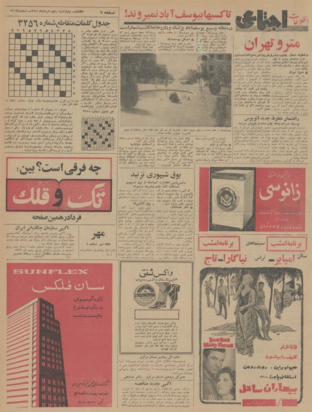 پرونده:Ettelaat13450505.pdf