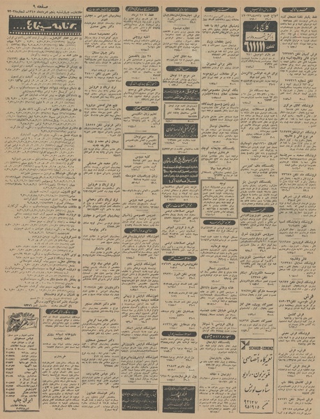 پرونده:Ettelaat13450505.pdf