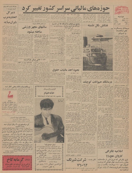 پرونده:Ettelaat13460107.pdf