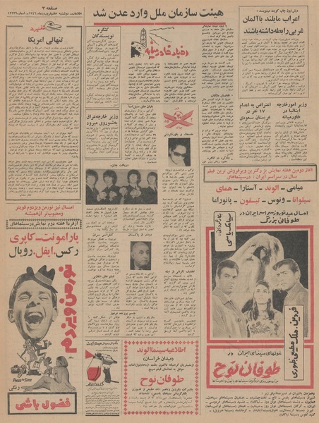 پرونده:Ettelaat13460107.pdf