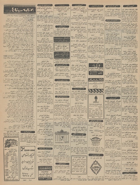 پرونده:Ettelaat13460107.pdf