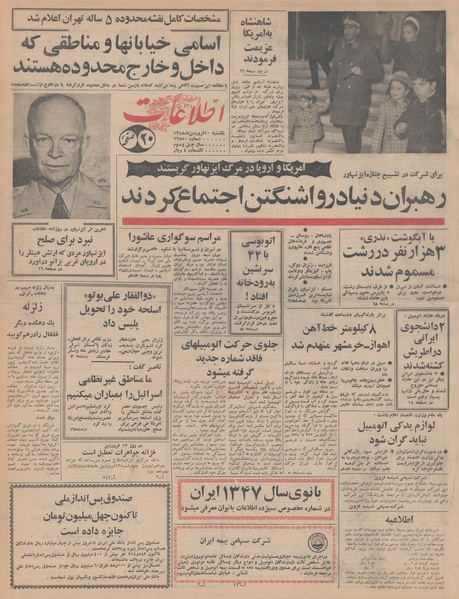 پرونده:Ettelaat13480110.pdf