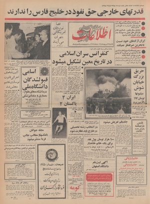 Ettelaat13480623.pdf