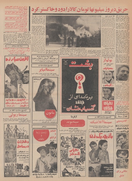 پرونده:Ettelaat13480623.pdf