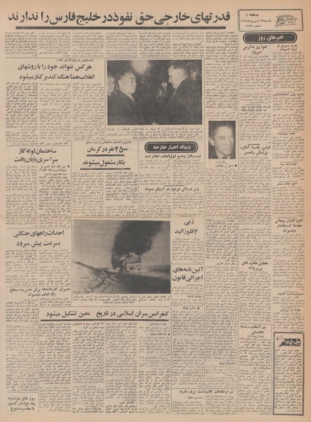 پرونده:Ettelaat13480623.pdf