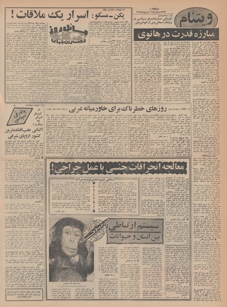 پرونده:Ettelaat13480623.pdf