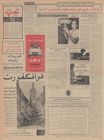 پرونده:Ettelaat13480623.pdf