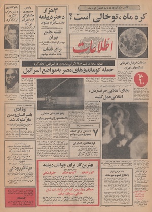 Ettelaat13480902.pdf