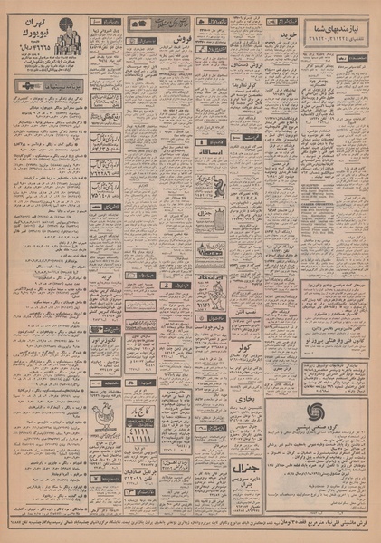 پرونده:Ettelaat13480902.pdf