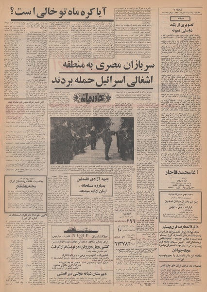 پرونده:Ettelaat13480902.pdf