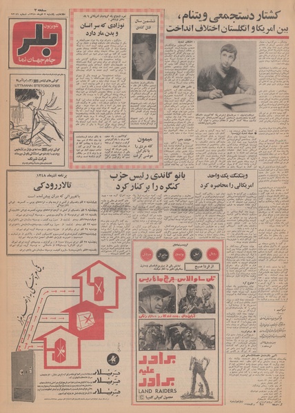 پرونده:Ettelaat13480902.pdf