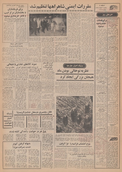 پرونده:Ettelaat13480902.pdf