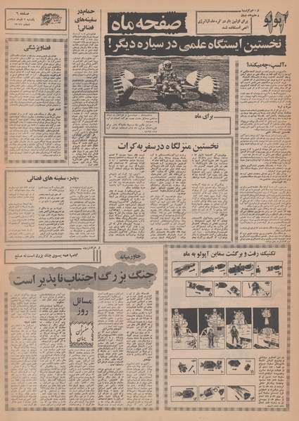 پرونده:Ettelaat13480902.pdf