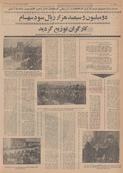 پرونده:Ettelaat13481223.pdf