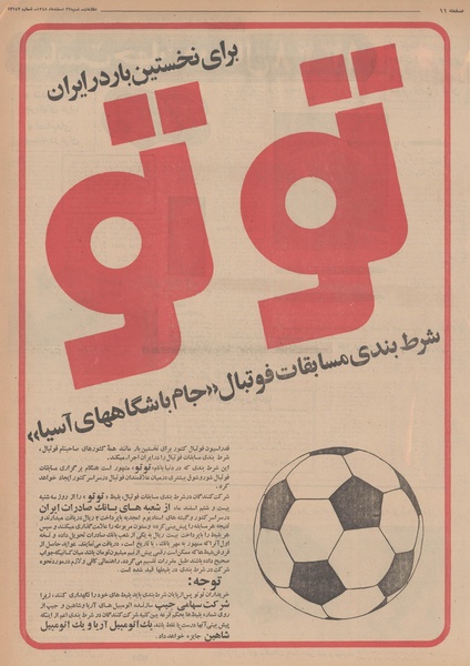 پرونده:Ettelaat13481223.pdf