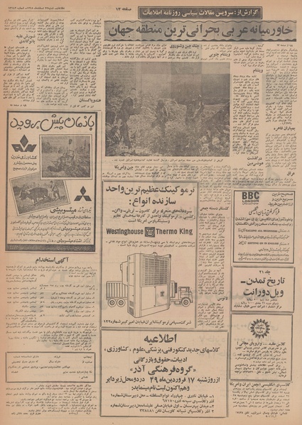 پرونده:Ettelaat13481223.pdf