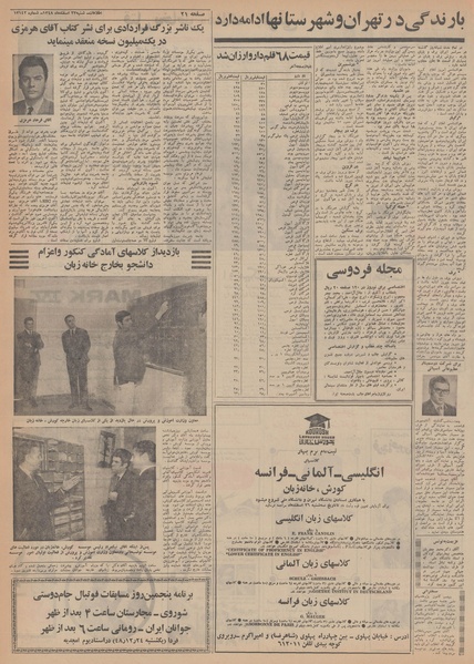 پرونده:Ettelaat13481223.pdf