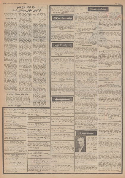 پرونده:Ettelaat13481223.pdf