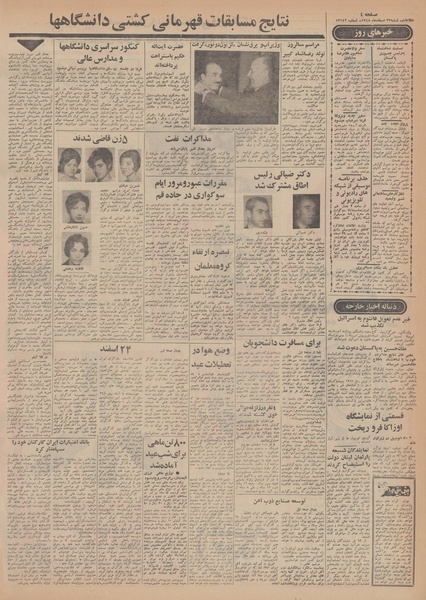 پرونده:Ettelaat13481223.pdf