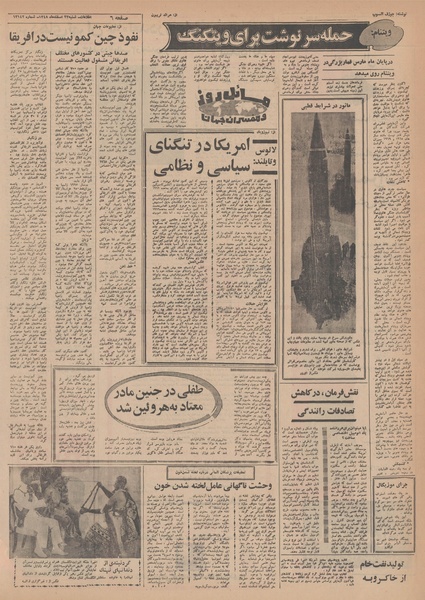 پرونده:Ettelaat13481223.pdf