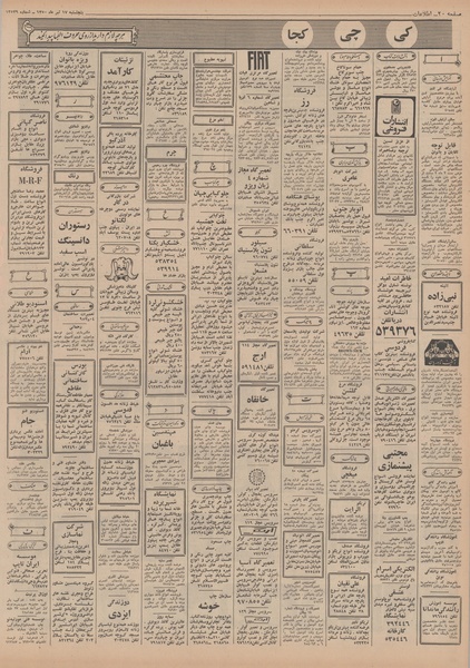 پرونده:Ettelaat13500417.pdf
