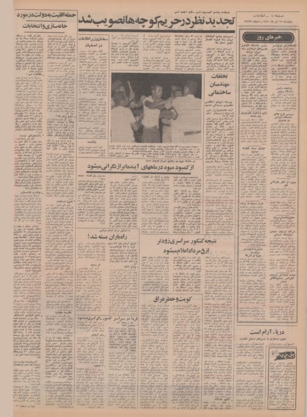 پرونده:Ettelaat13500417.pdf