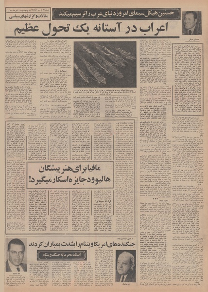 پرونده:Ettelaat13500417.pdf