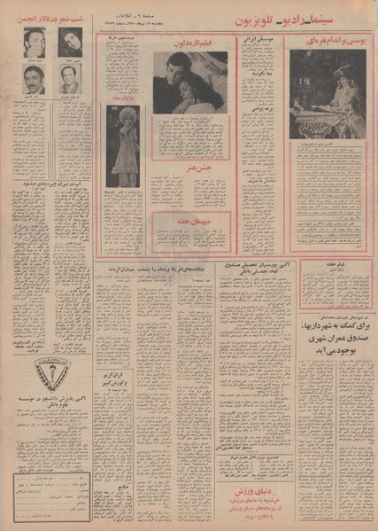 پرونده:Ettelaat13500417.pdf