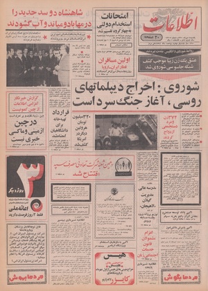 Ettelaat13500704.pdf