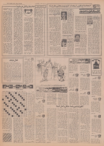 پرونده:Ettelaat13500704.pdf