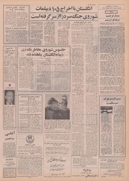 پرونده:Ettelaat13500704.pdf