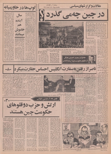 پرونده:Ettelaat13500704.pdf