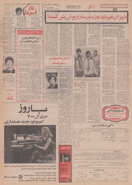 پرونده:Ettelaat13500704.pdf