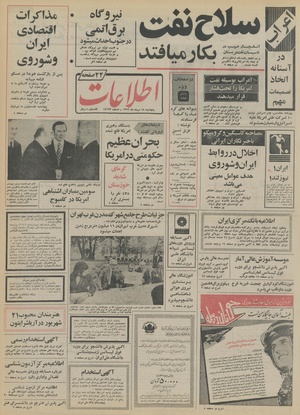 Ettelaat13520518.pdf