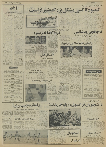 پرونده:Ettelaat13520518.pdf