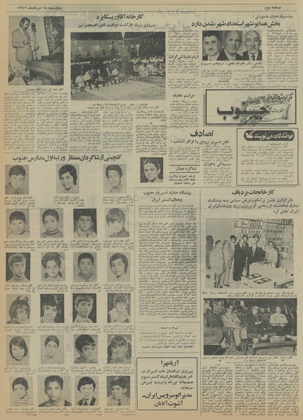 پرونده:Ettelaat13520518.pdf