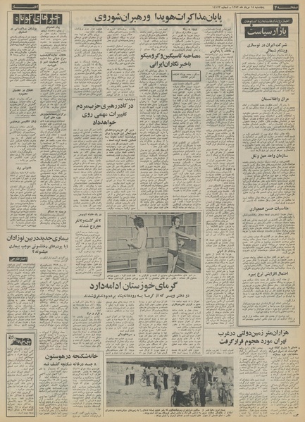 پرونده:Ettelaat13520518.pdf