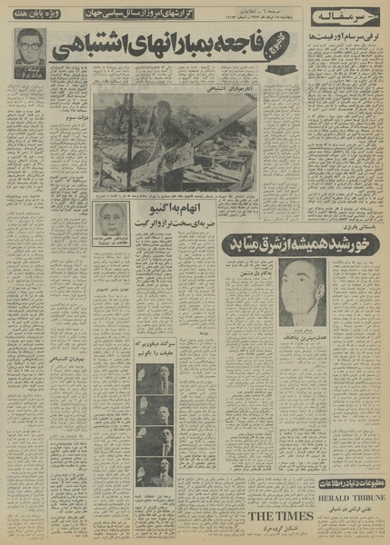 پرونده:Ettelaat13520518.pdf