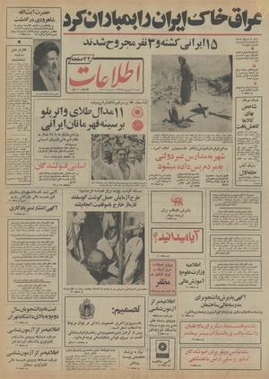 Ettelaat13530616.pdf