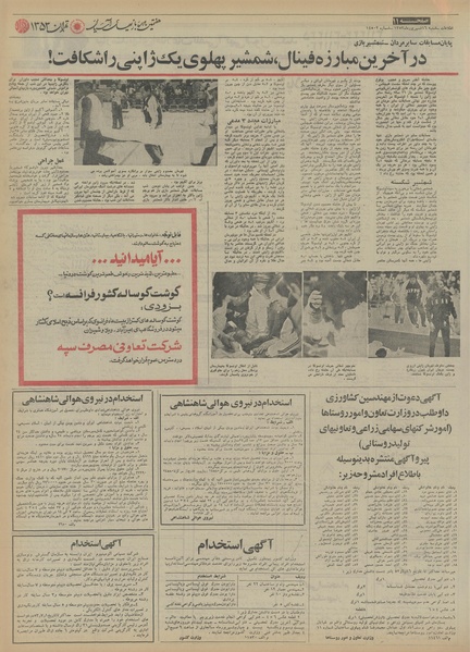 پرونده:Ettelaat13530616.pdf