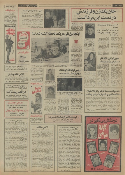 پرونده:Ettelaat13530616.pdf