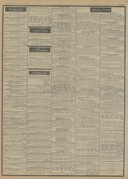 پرونده:Ettelaat13530616.pdf